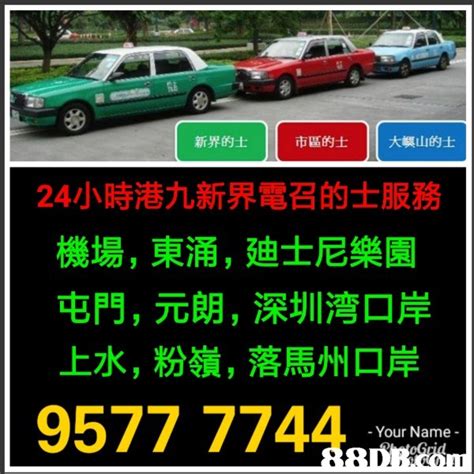 香港車牌號碼查詢